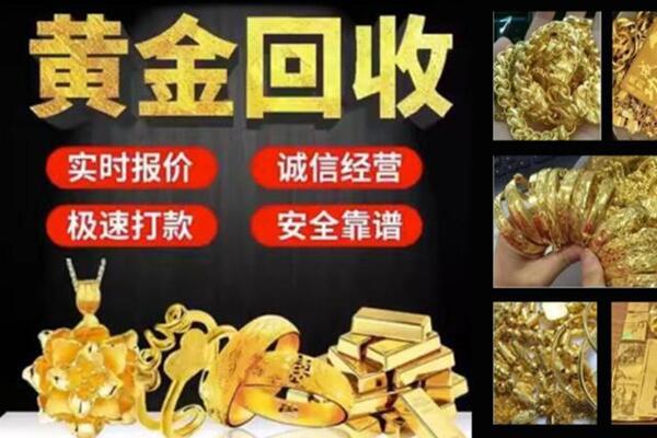 榆次回收黄金戒子